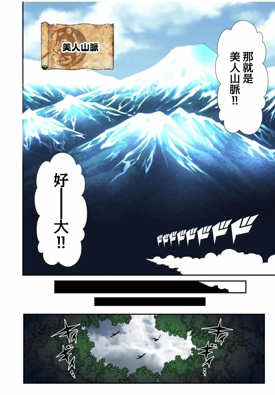 第157话 第8页