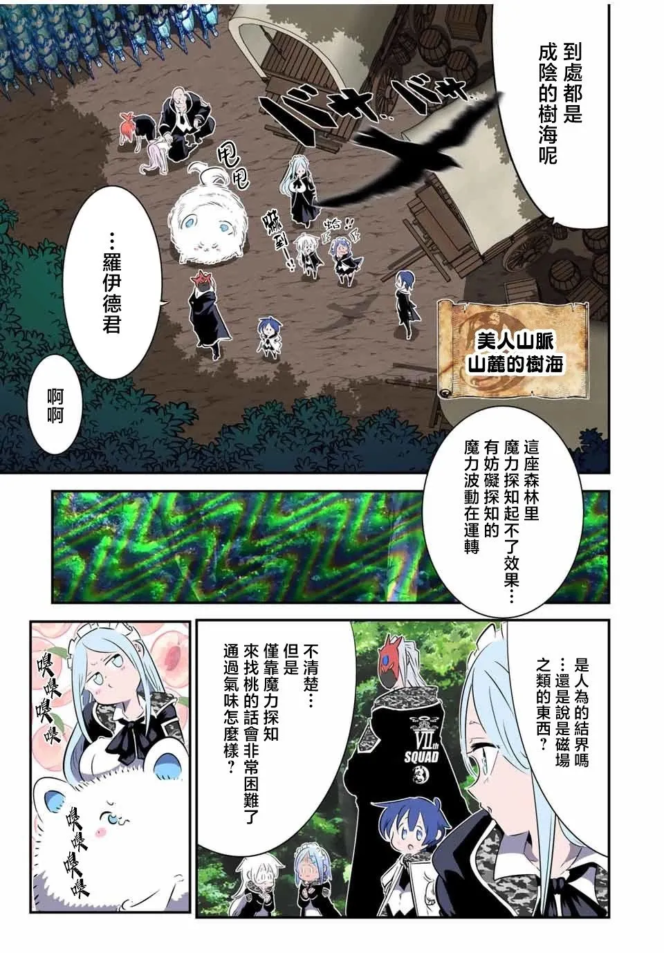 第157话 第9页