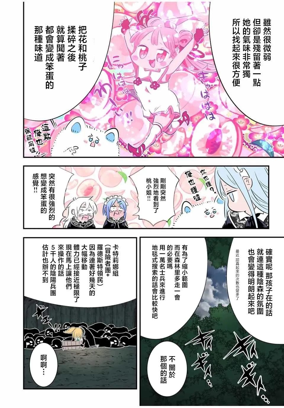 第157话 第10页