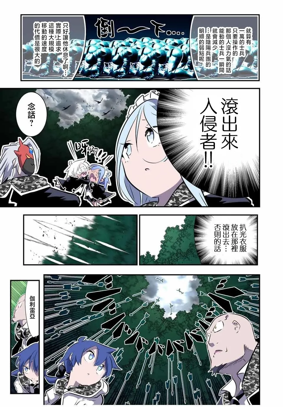 第157话 第11页