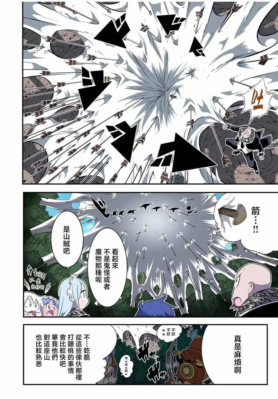第157话 第12页