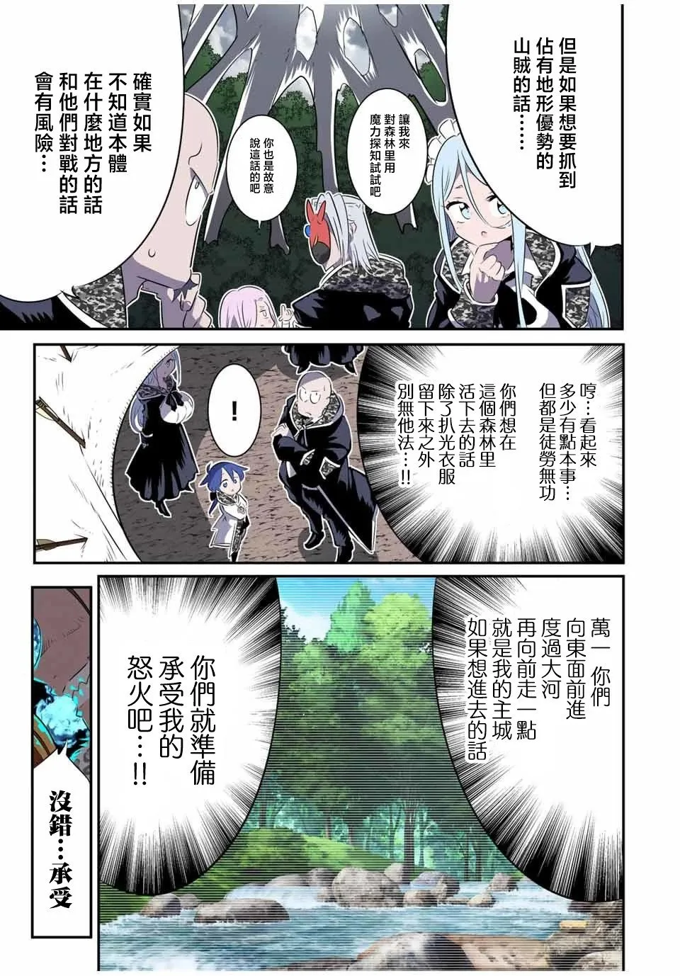 第157话 第13页