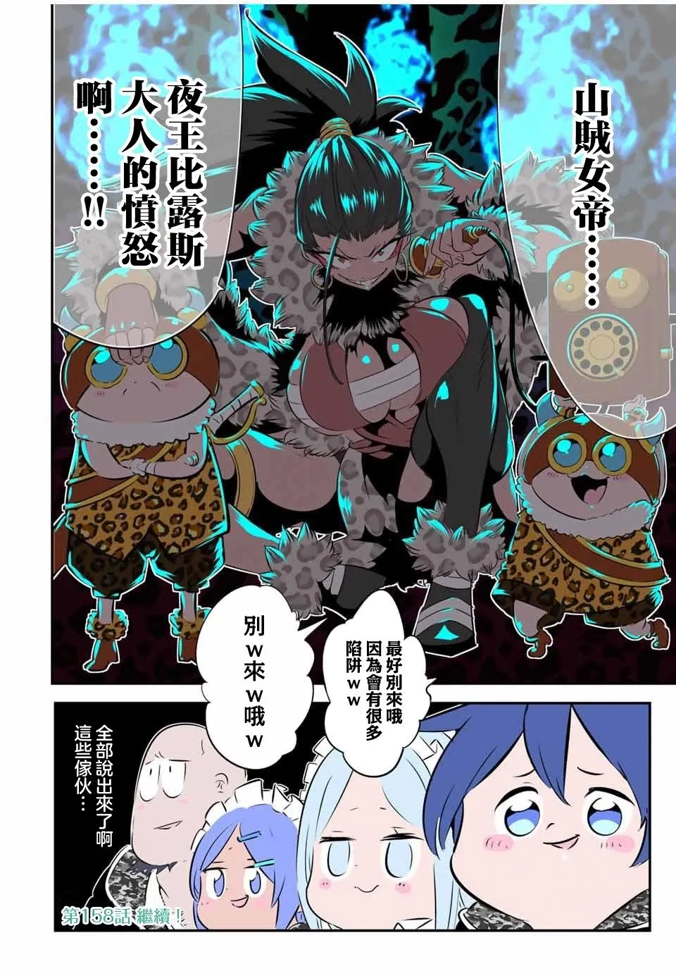 第157话 第14页