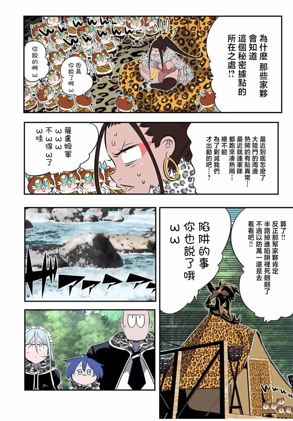 第157话 第17页