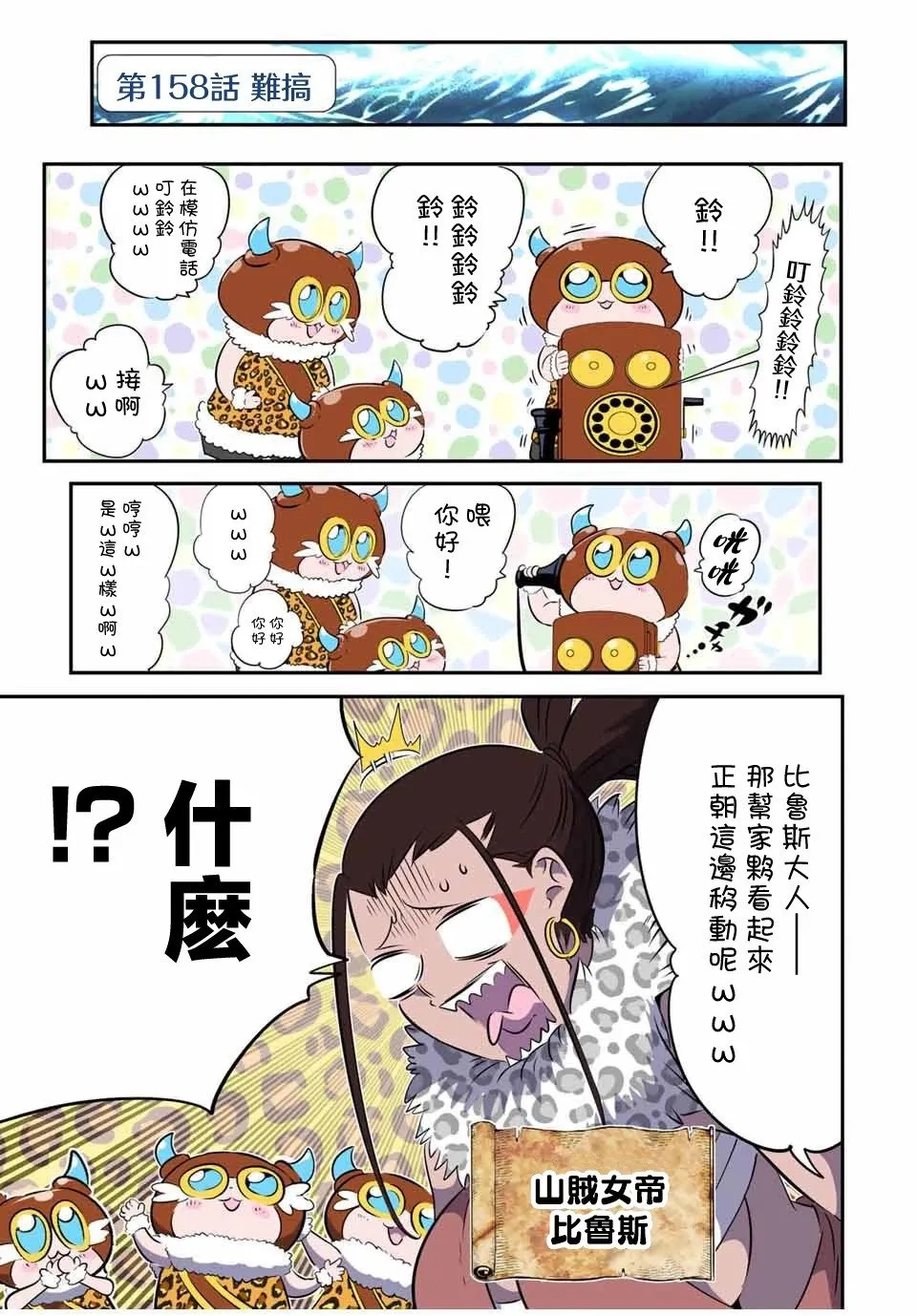 第158话 第1页