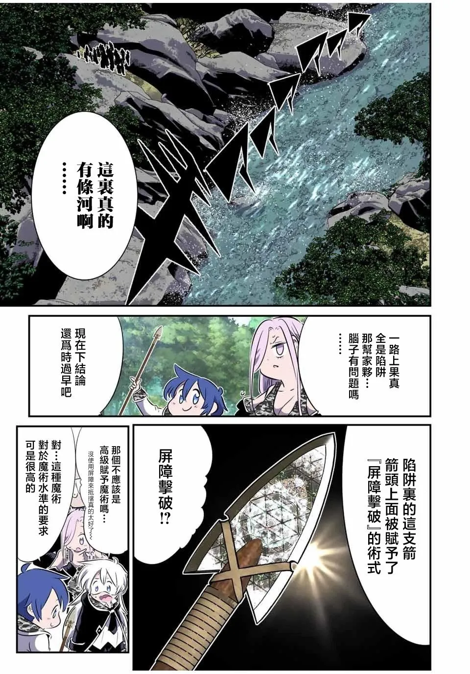 第158话 第3页