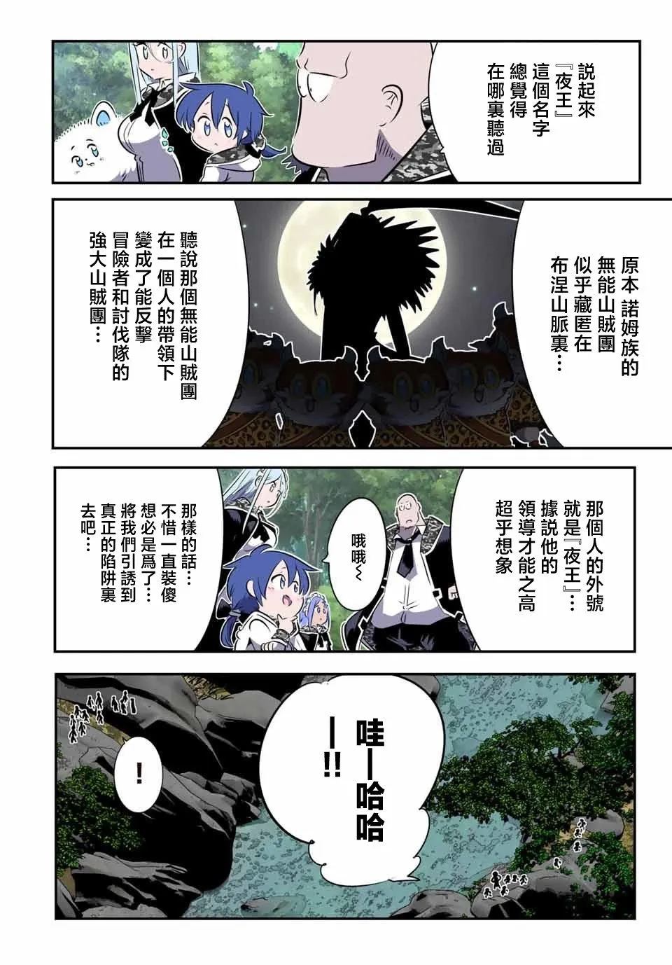 第158话 第4页