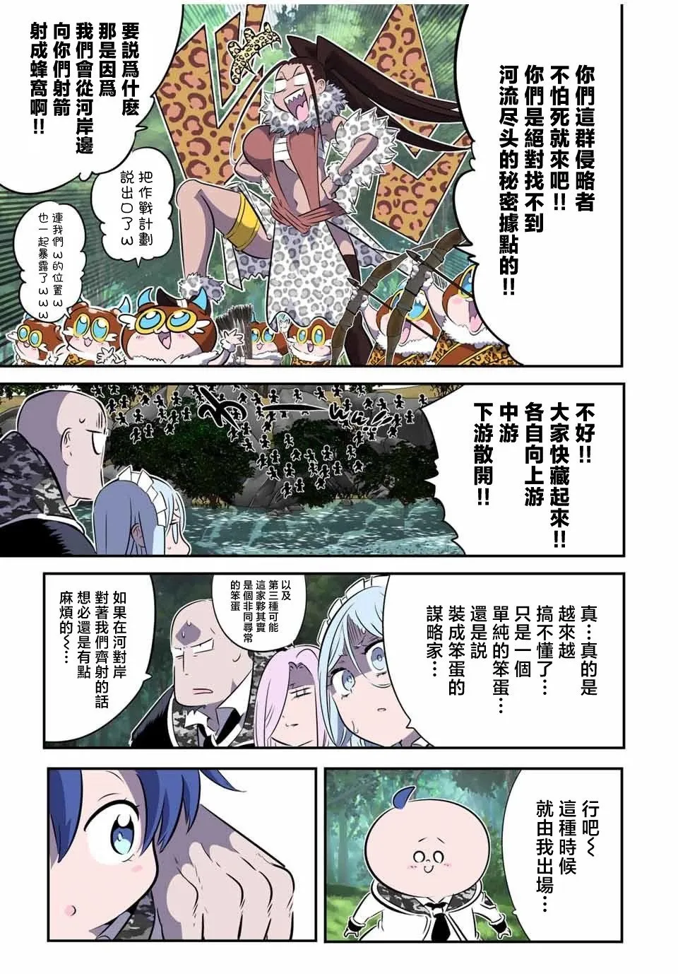第158话 第5页