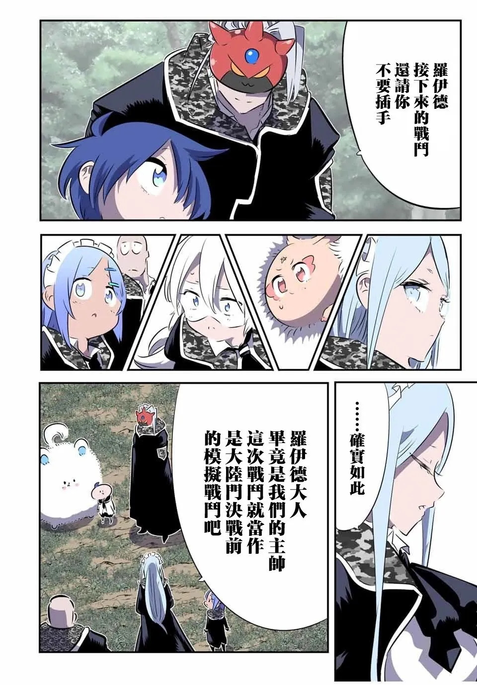 第158话 第6页