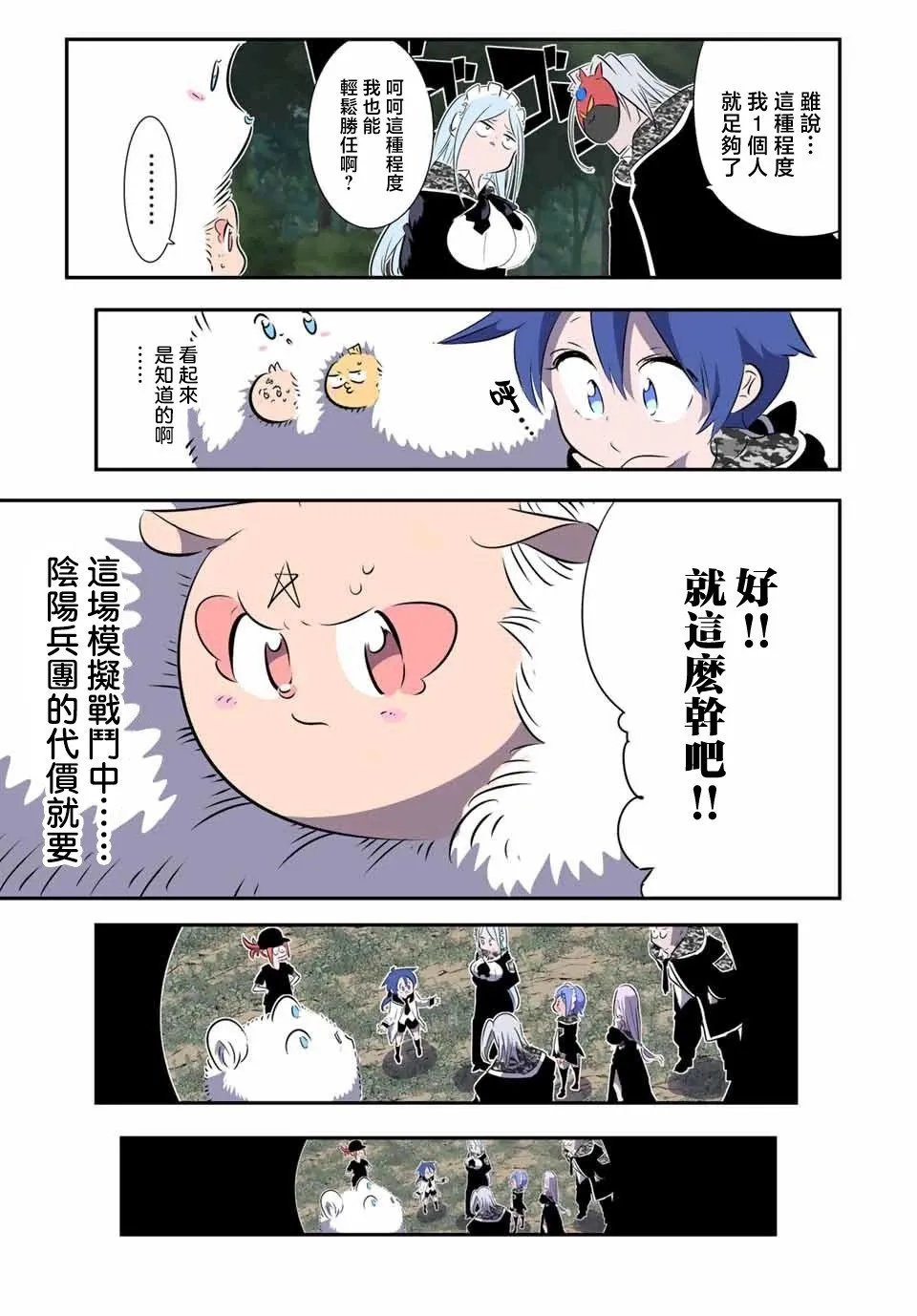 第158话 第7页