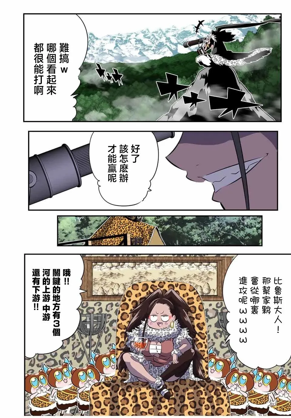 第158话 第8页