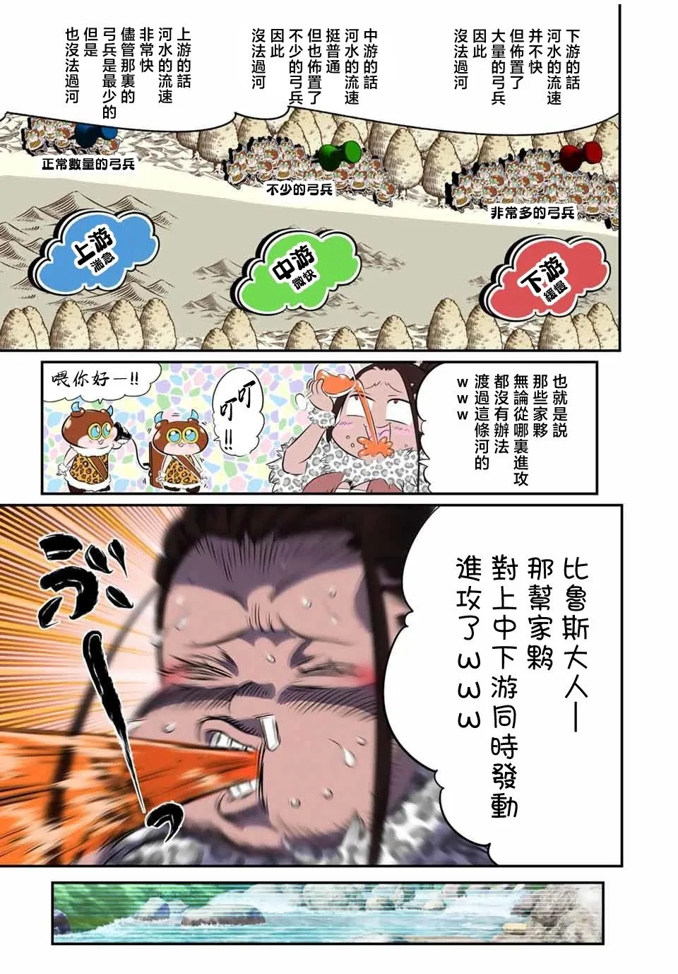 第158话 第9页