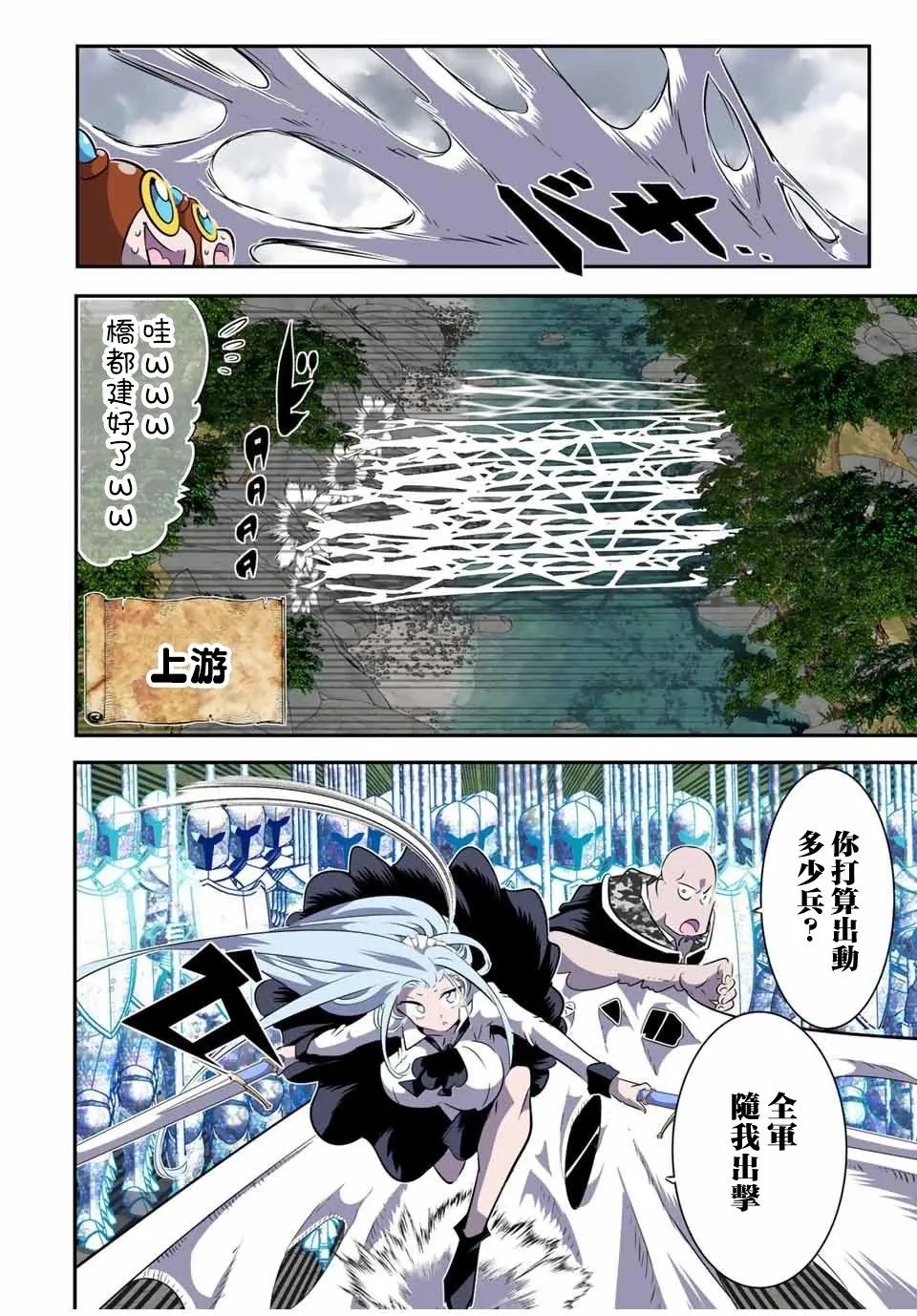 第158话 第10页