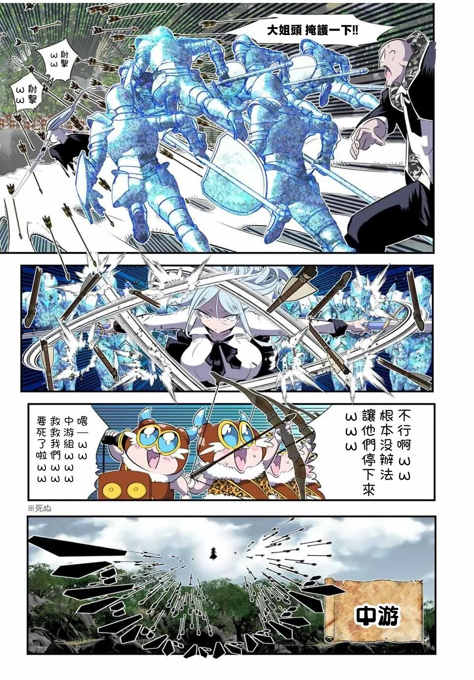 第158话 第11页