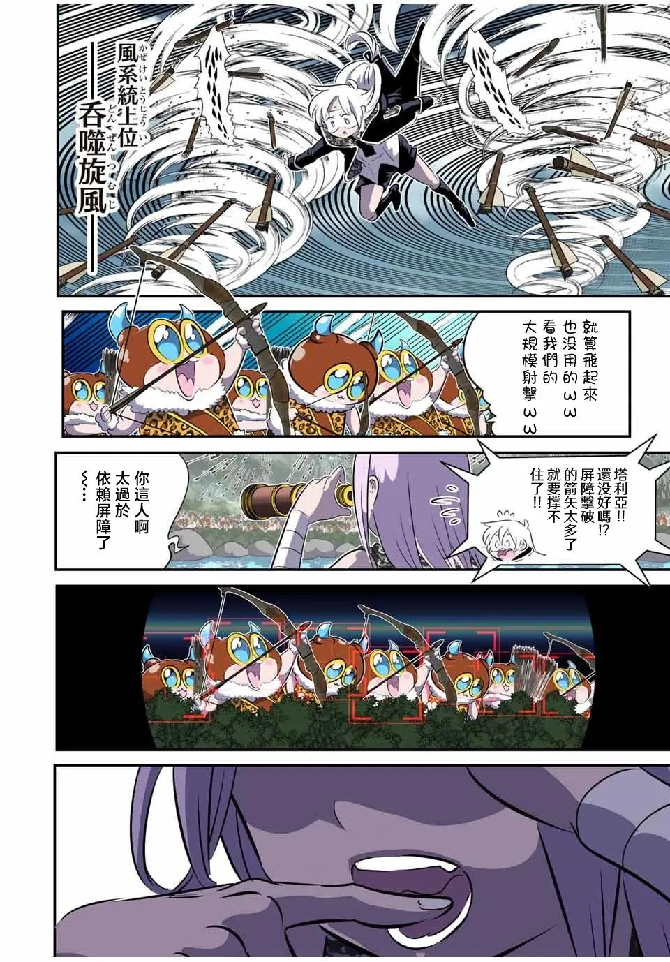 第158话 第12页