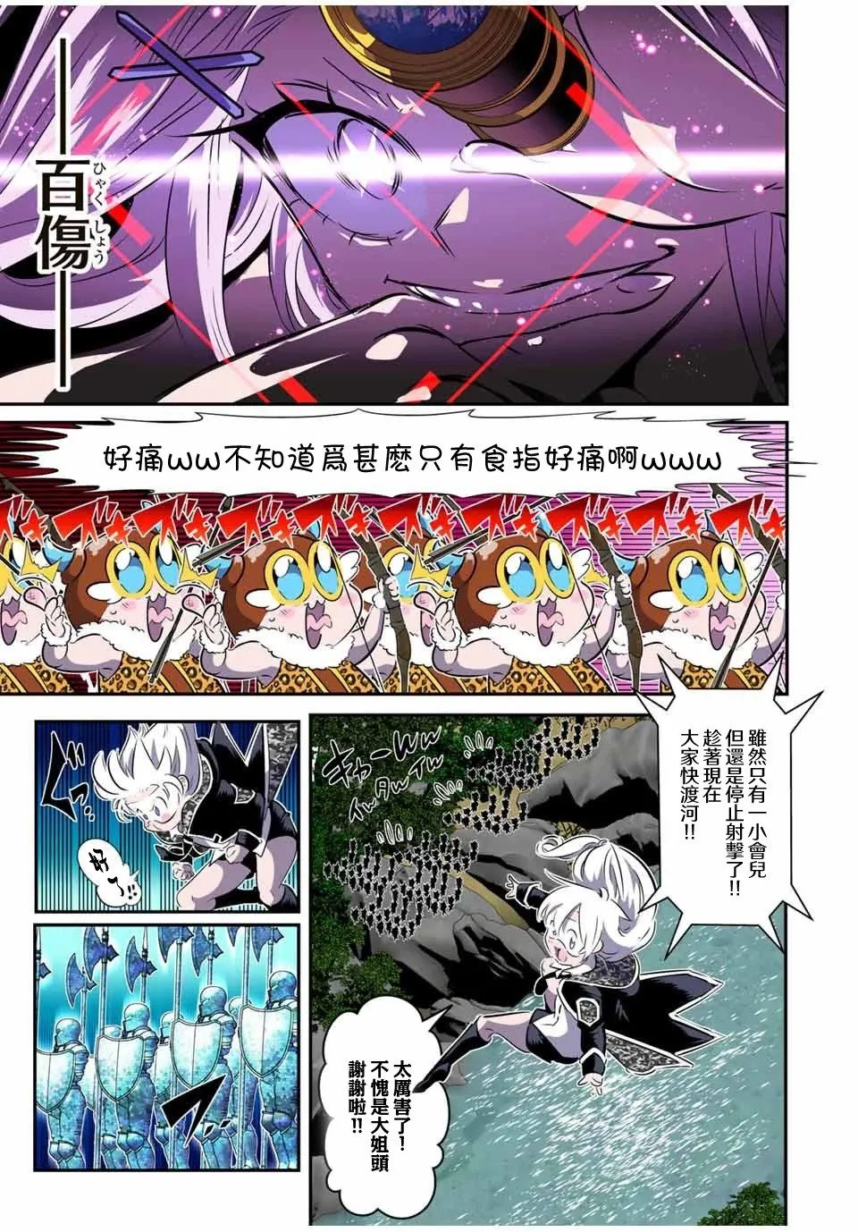 第158话 第13页
