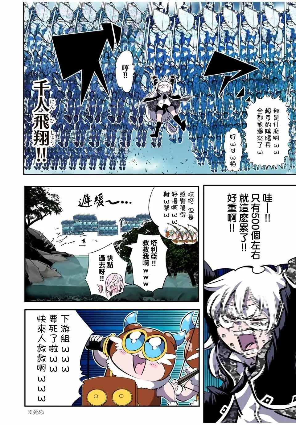 第158话 第14页
