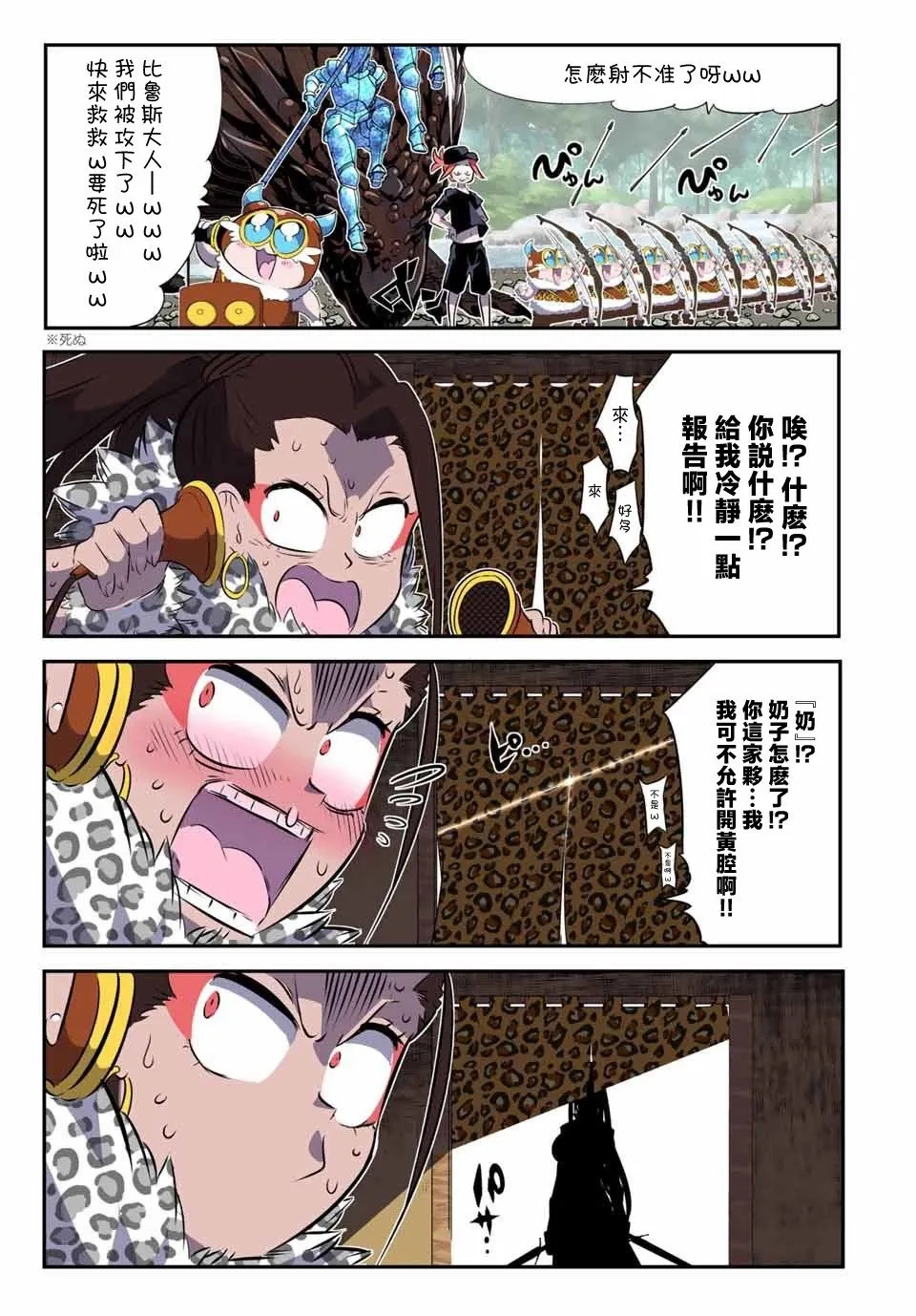 第158话 第17页