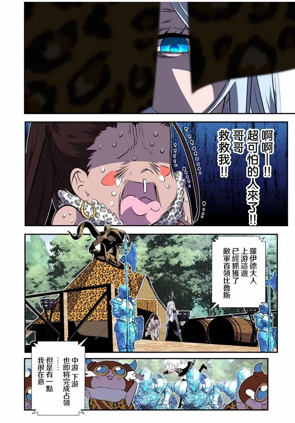 第158话 第18页