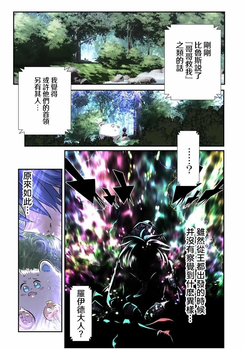 第158话 第19页