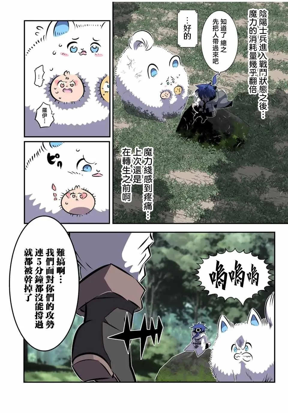 第158话 第20页