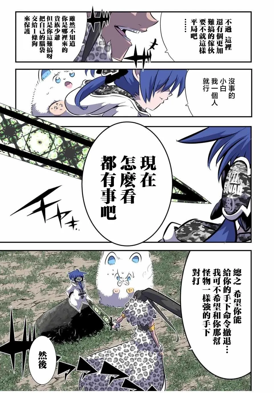 第158话 第21页