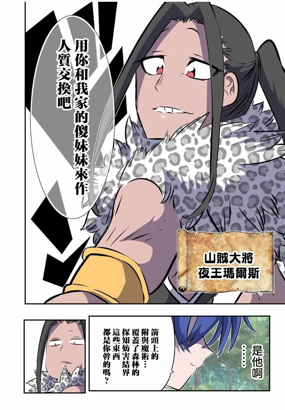 第158话 第22页