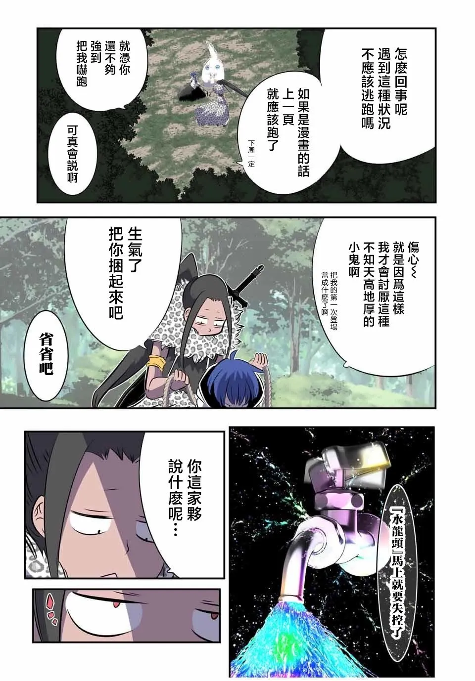 第158话 第23页