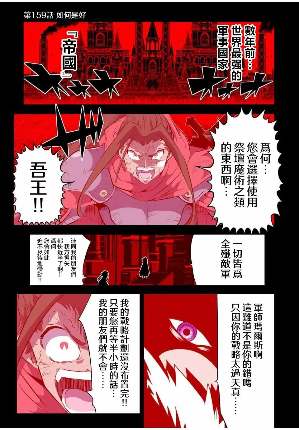 第159话 第1页