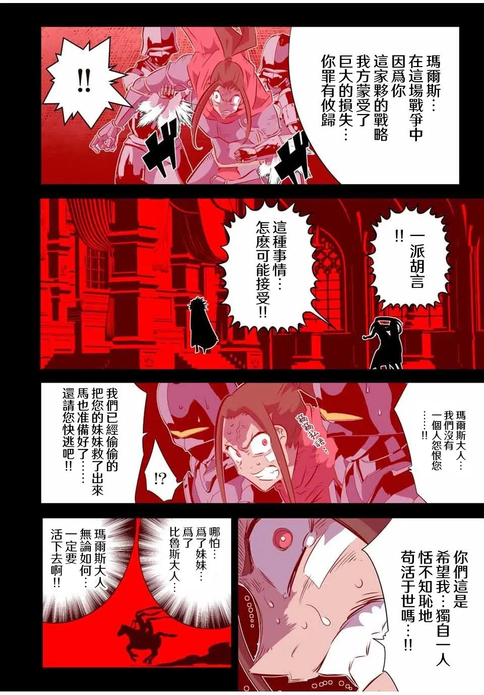 第159话 第2页