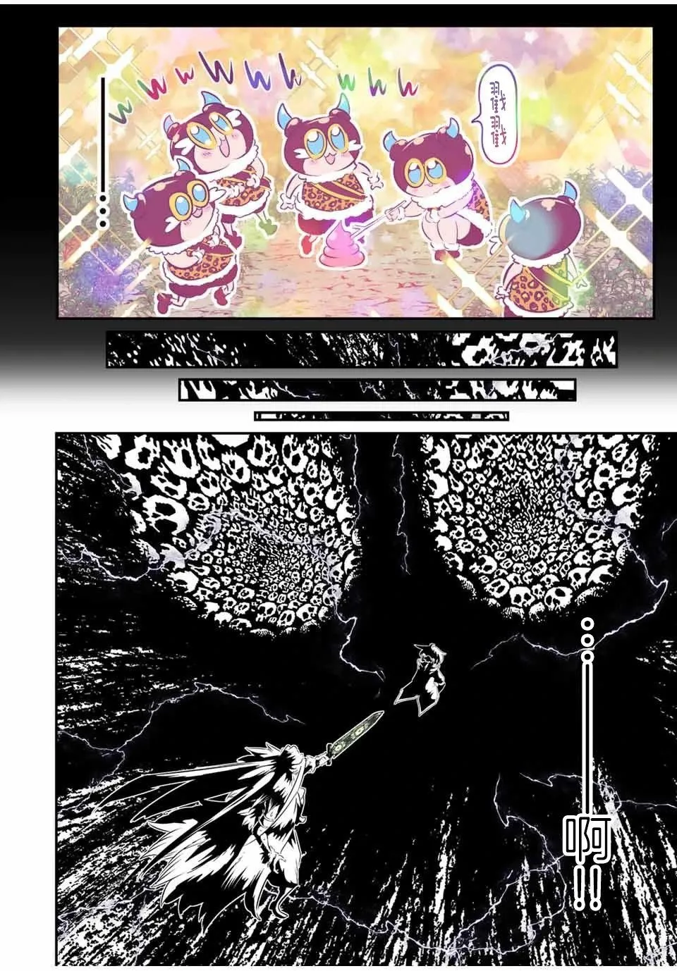 第159话 第4页
