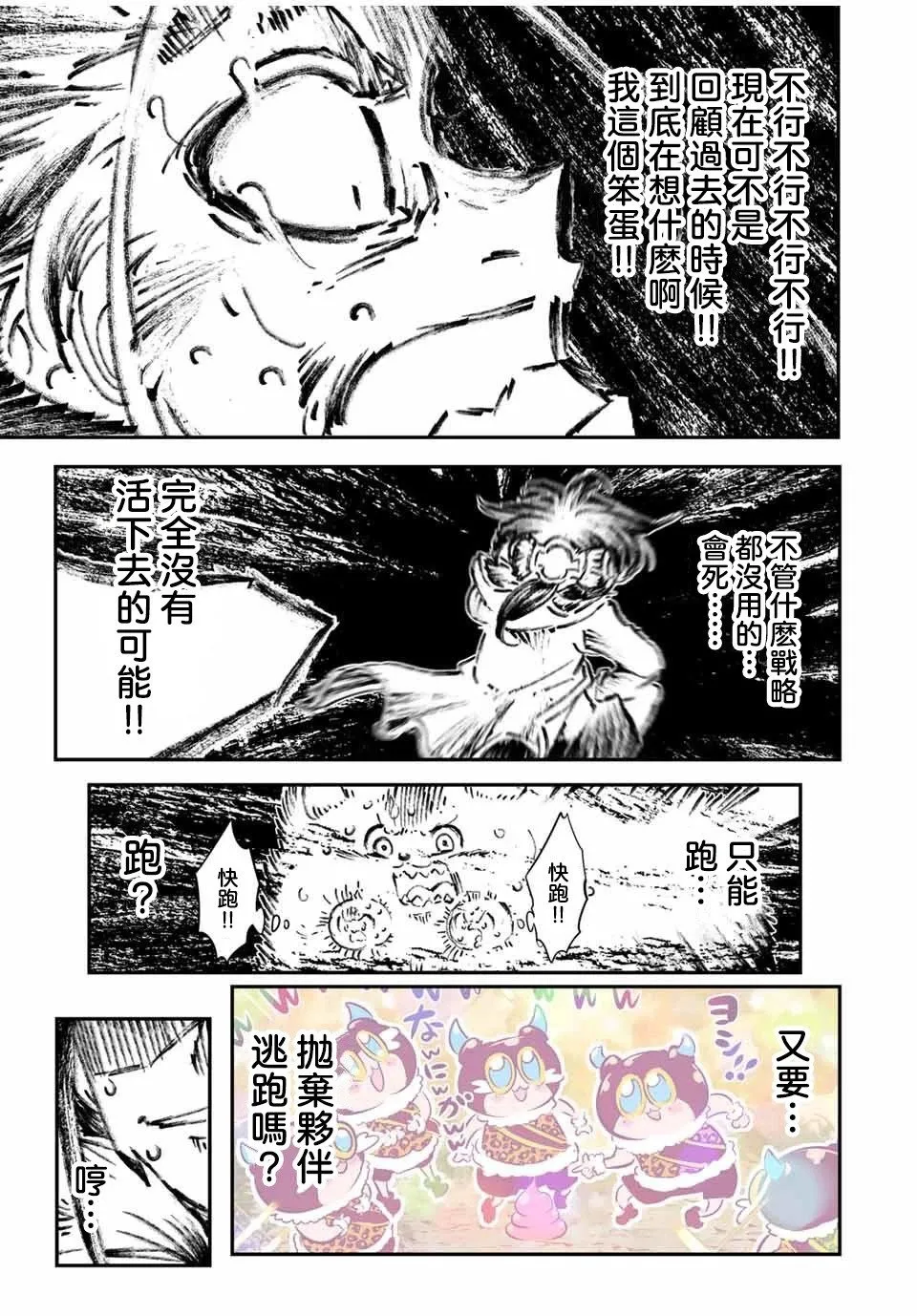 第159话 第5页