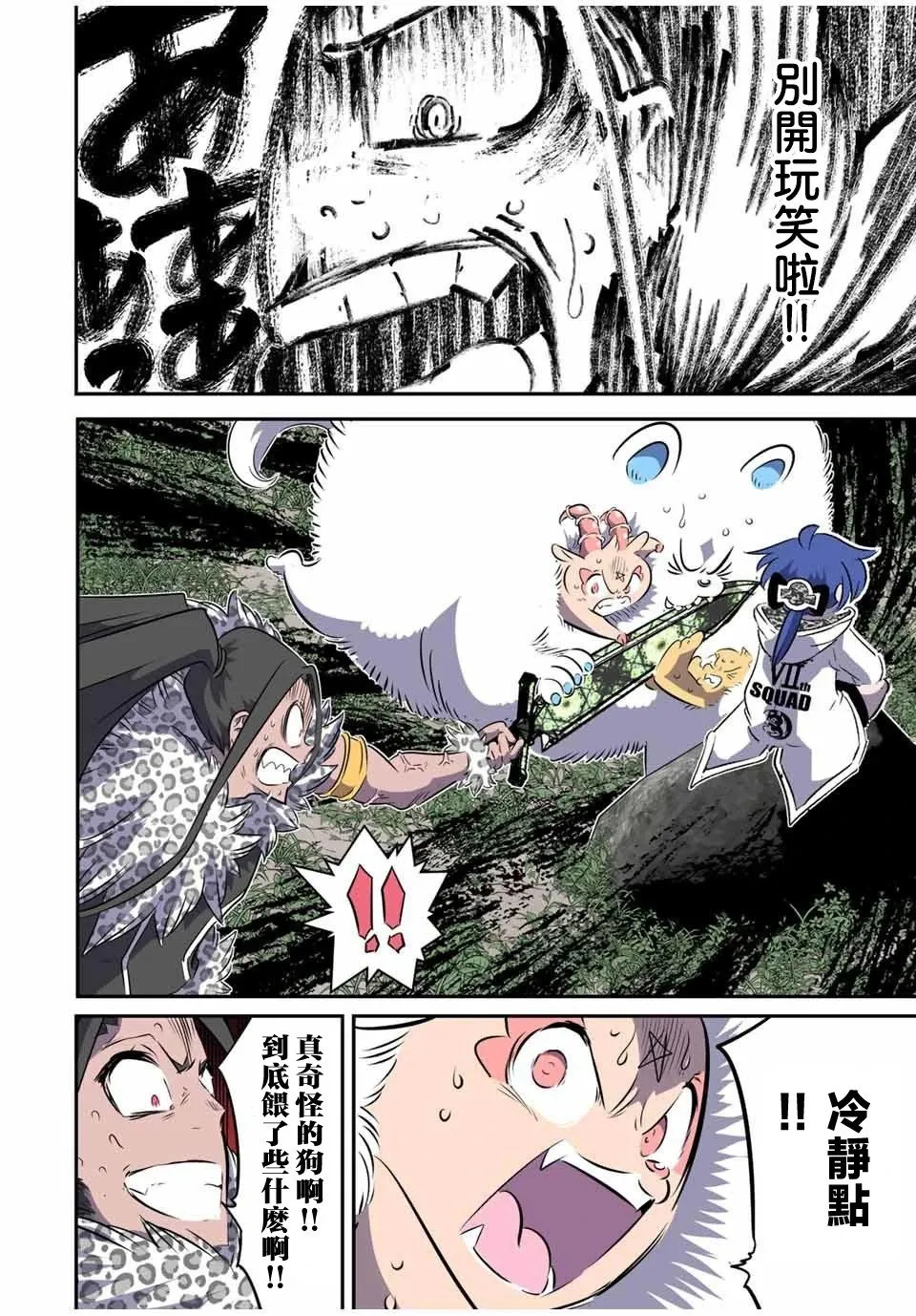 第159话 第6页