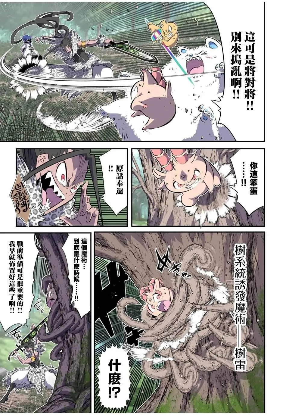 第159话 第7页