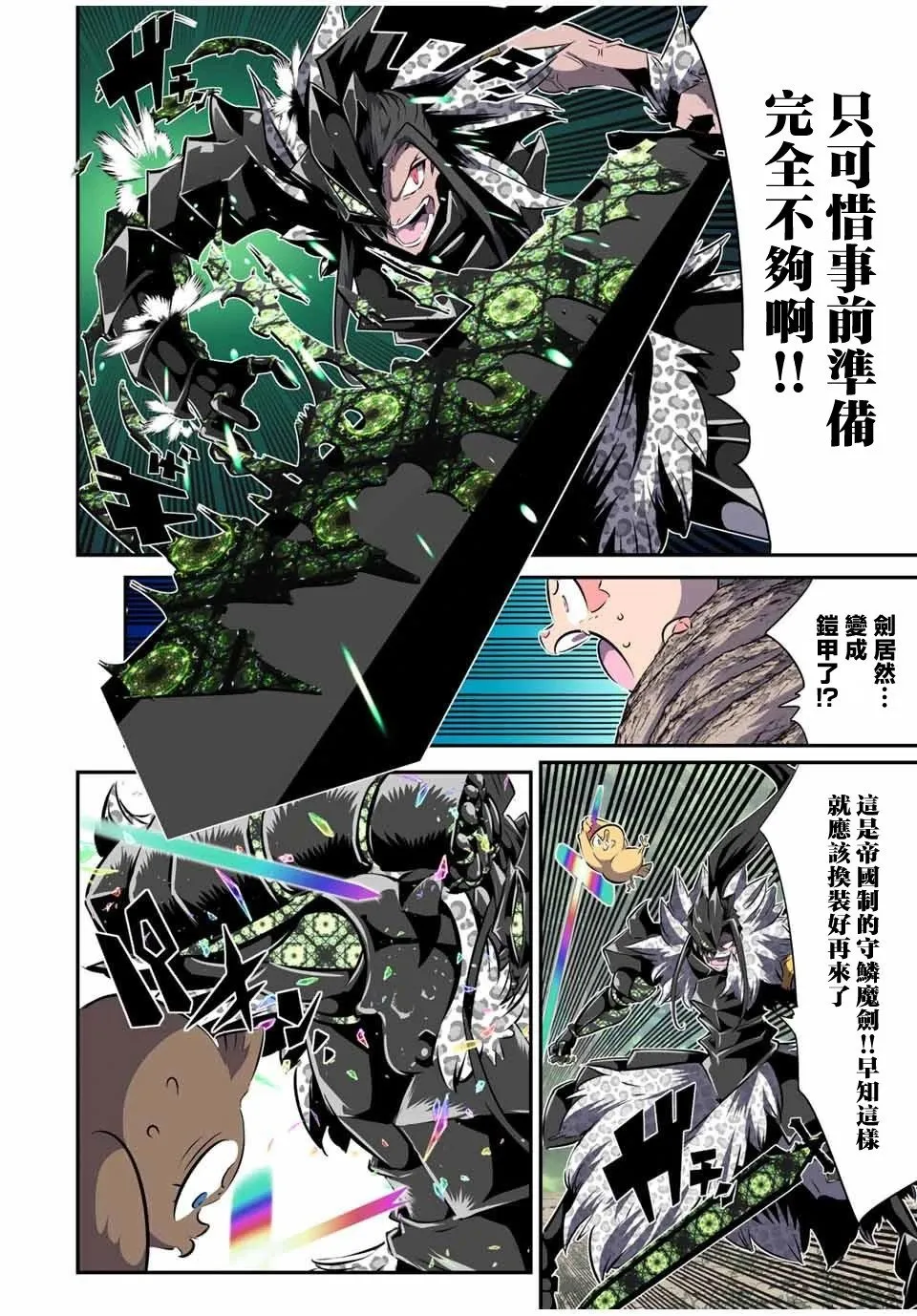 第159话 第8页