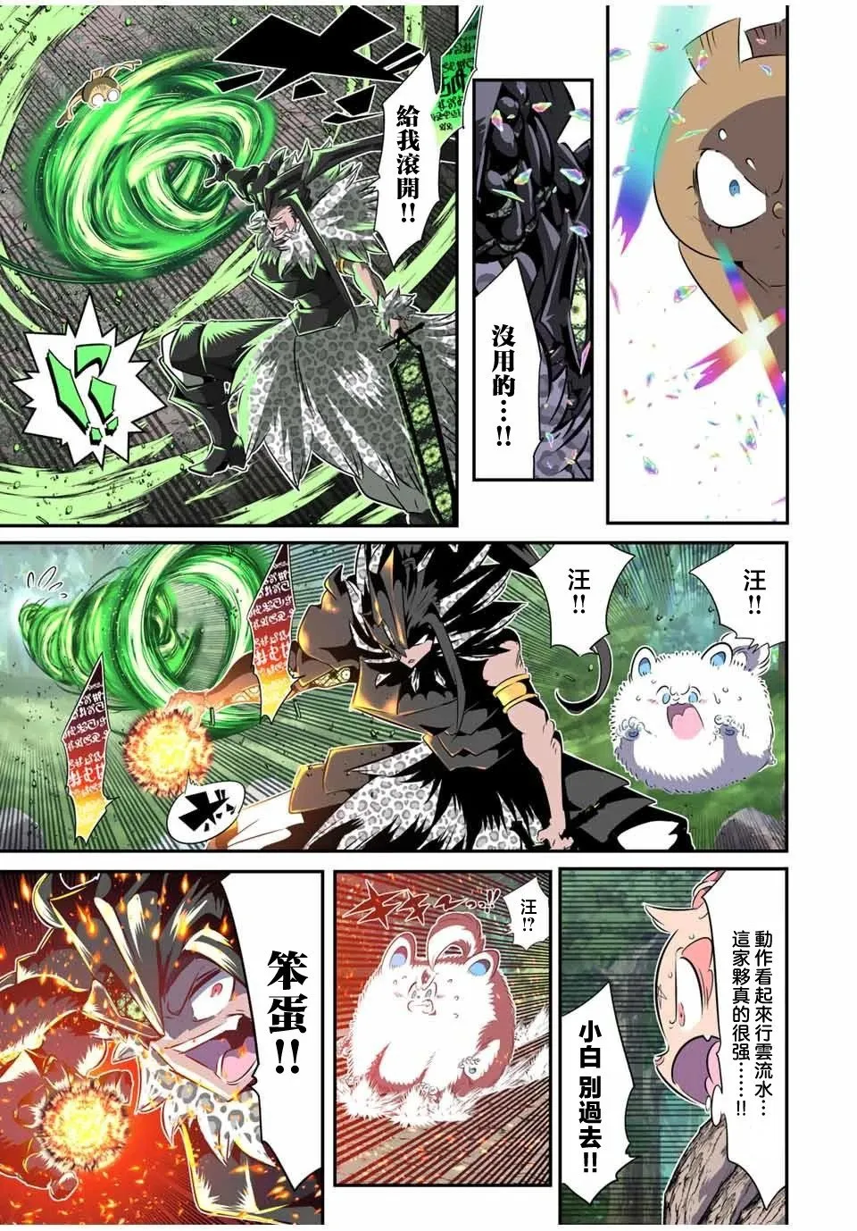第159话 第9页