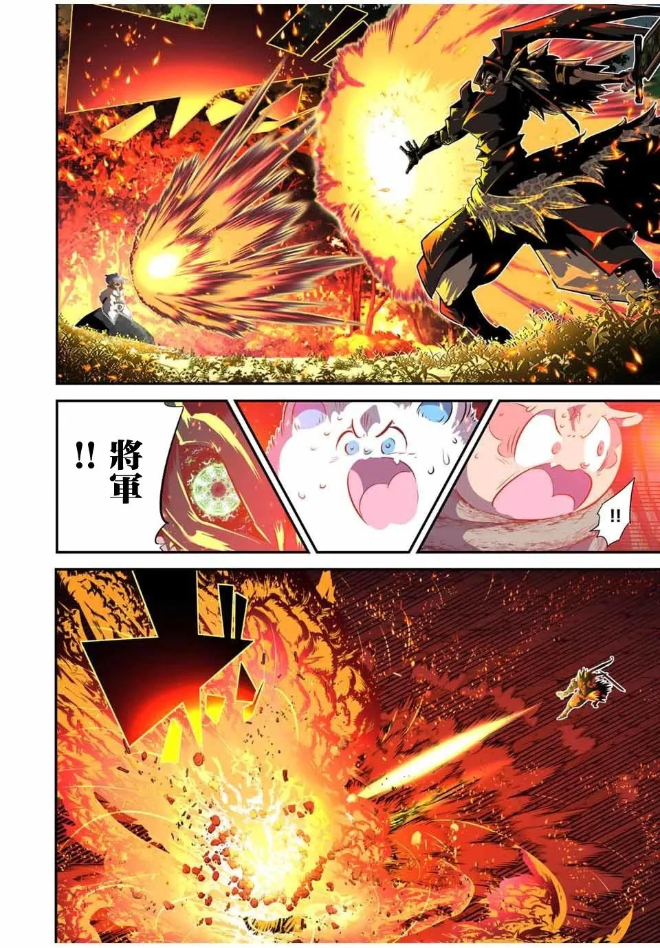 第159话 第10页