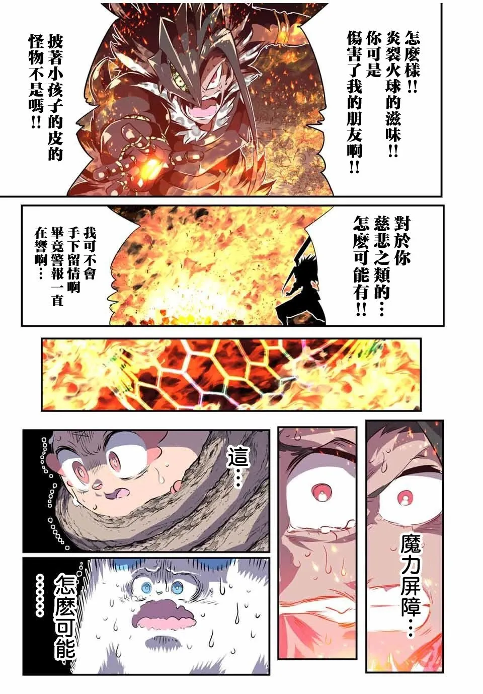 第159话 第11页