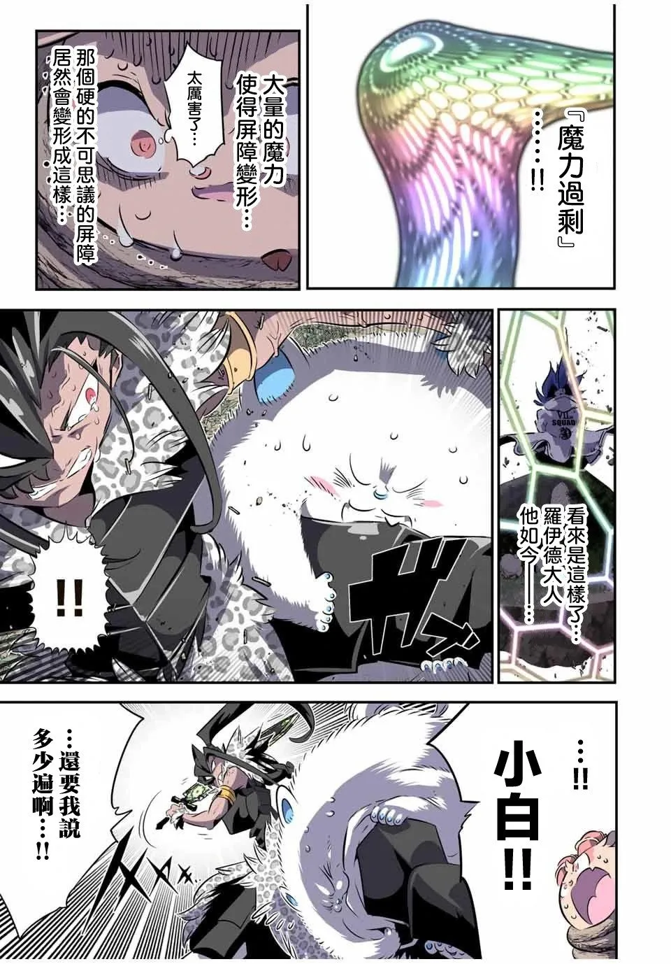 第159话 第13页