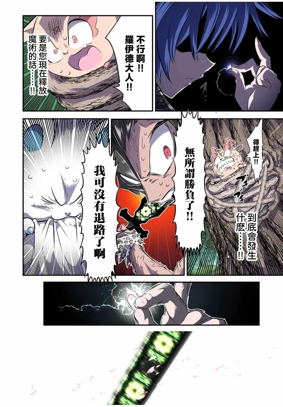 第159话 第14页