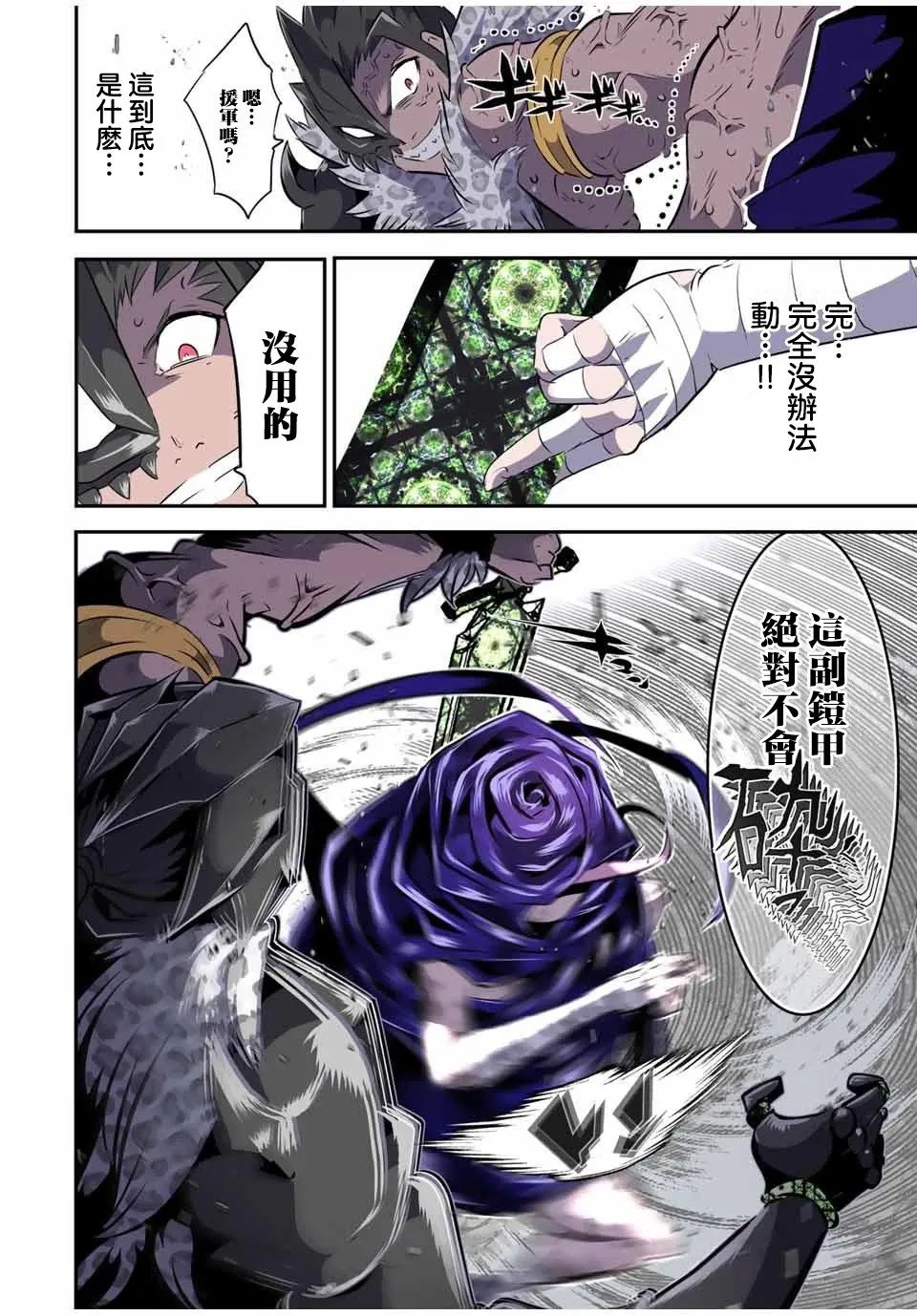 第159话 第16页