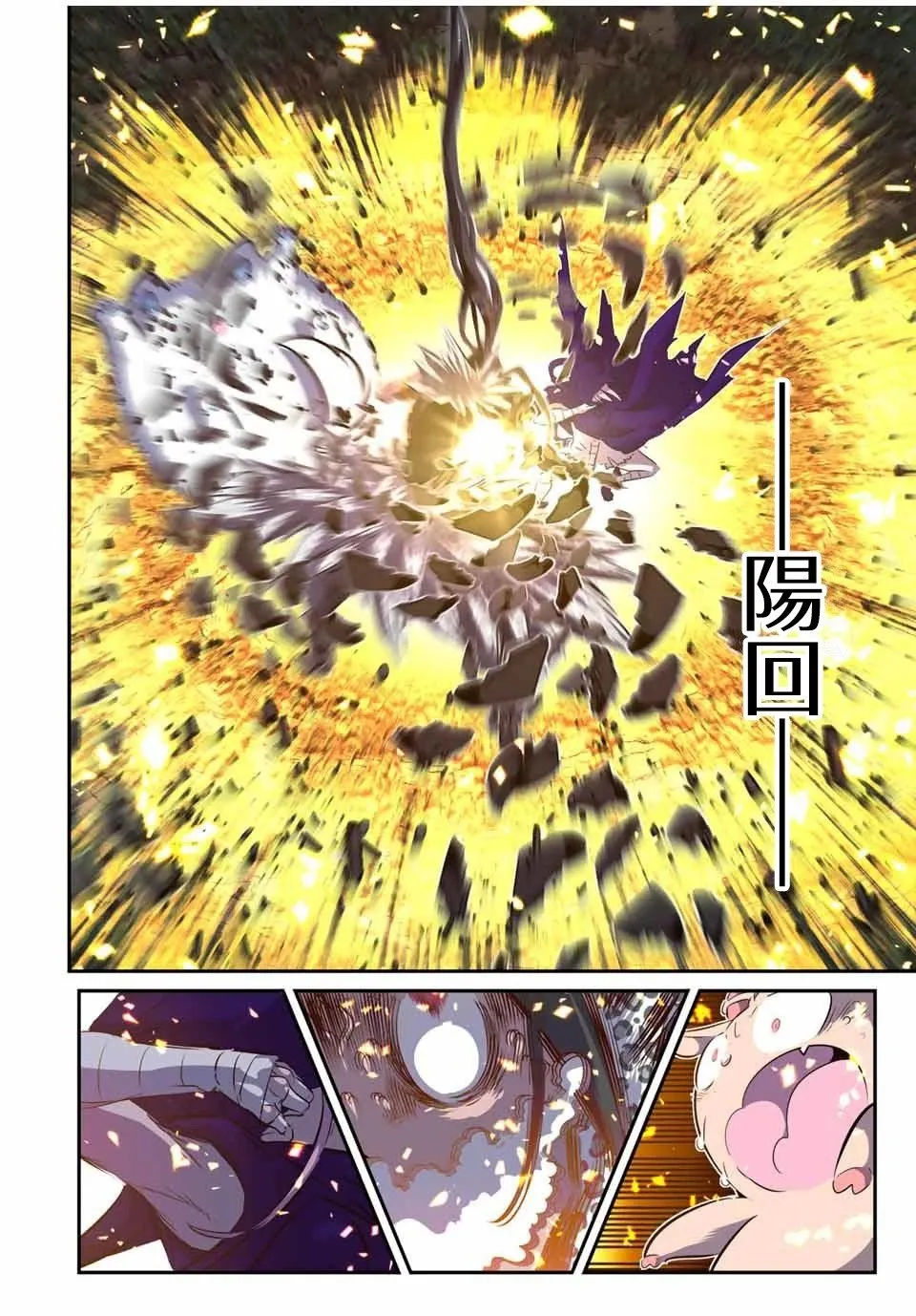 第159话 第18页