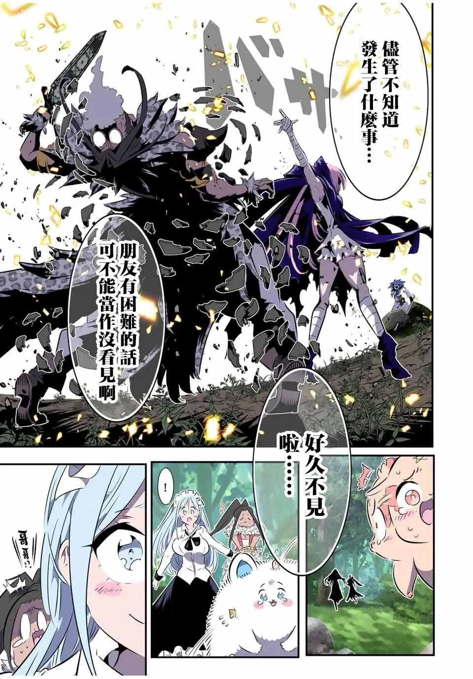 第159话 第19页
