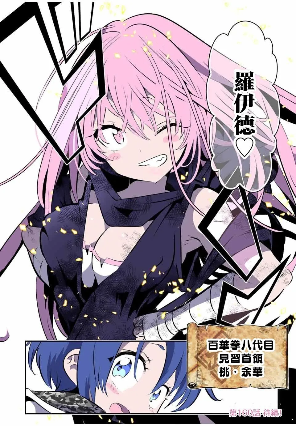第159话 第20页