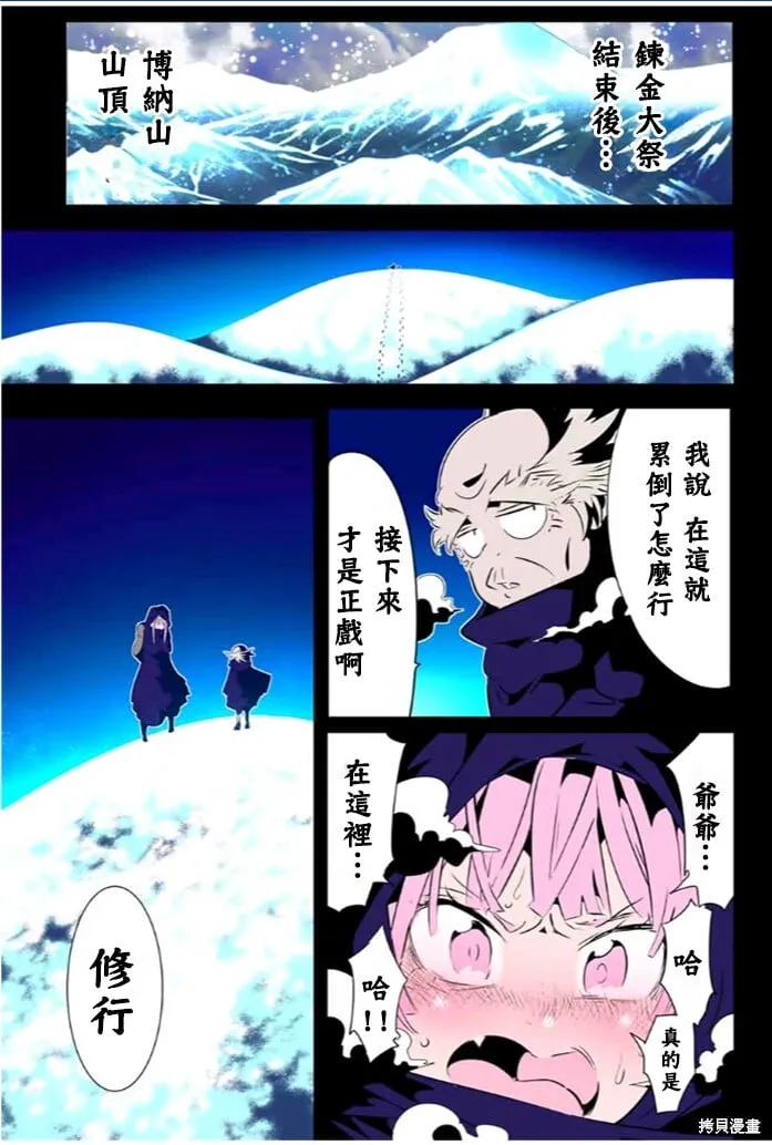 第160话 第1页