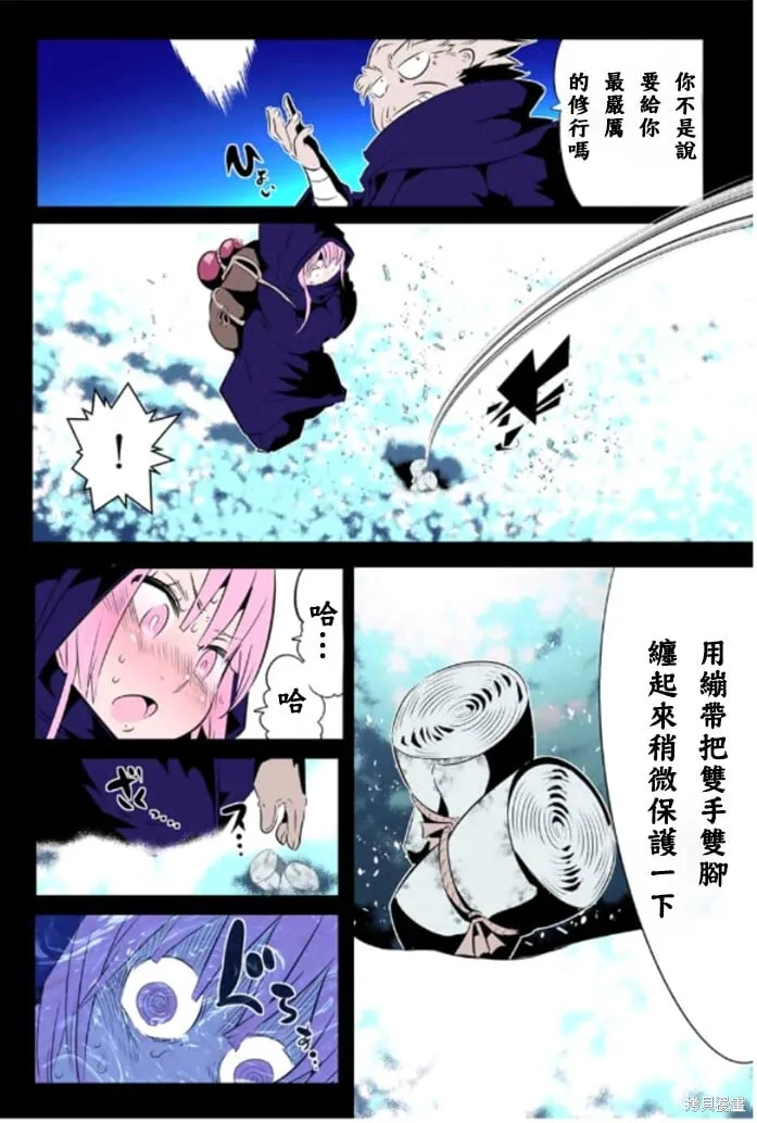 第160话 第2页