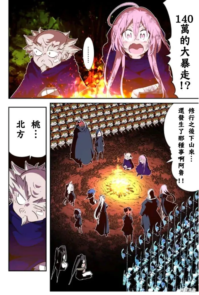 第160话 第6页