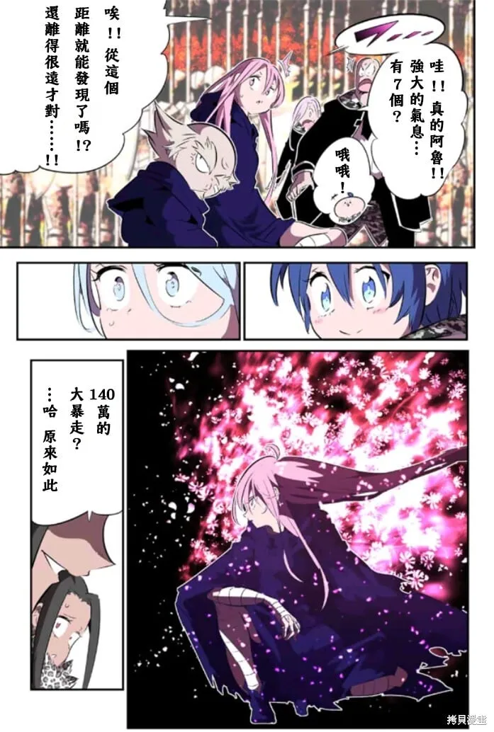 第160话 第7页