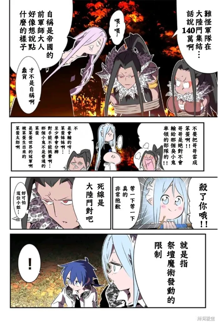 第160话 第8页