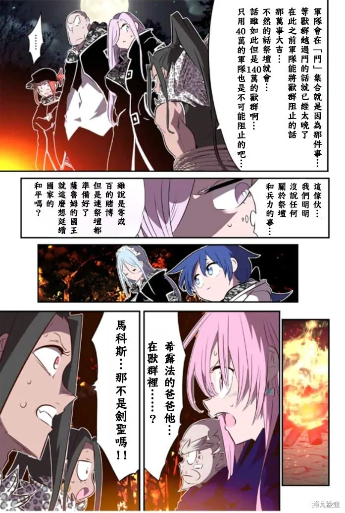 第160话 第9页